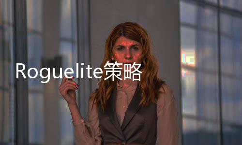 铁体验匠传奇启S抢先略新装备之路日开游4月e策